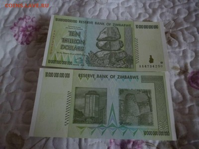 ДК Зимбабве 10 000 000 000 долларов прес ФИКС 28.04 - P1060180