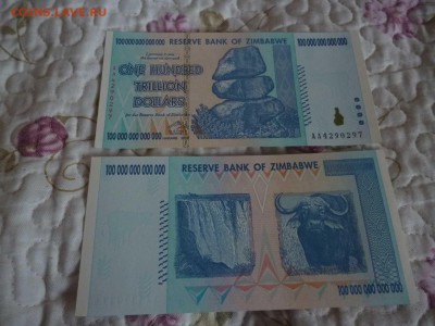 ДК Зимбабве 100 000 000 000 долларов прес ФИКС 28.04 - P1060181