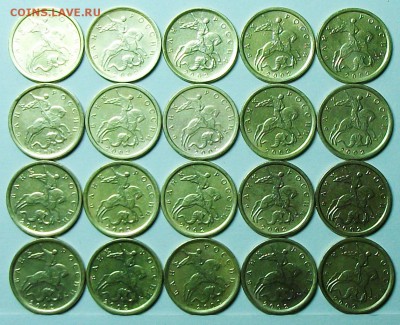 10коп 2002сп отличные 20штук  24апр 22-00мск - 117_0349.JPG