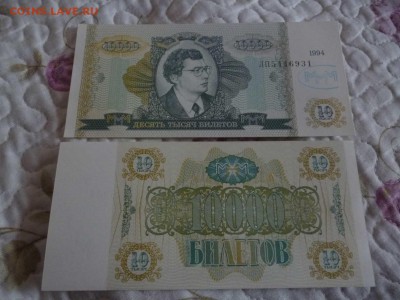 ДК 1000 билетов МММ зеленые  ФИКС 28.04 - P1060185