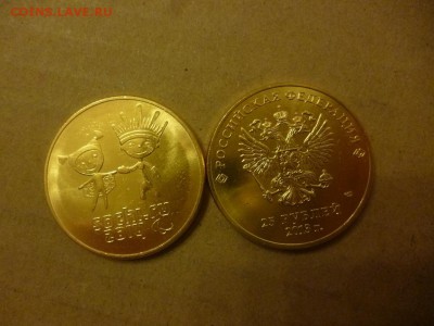 ДК Россия 25 рублей Сочи Лучики Золото ФИКС 28.04 - P1060763.JPG