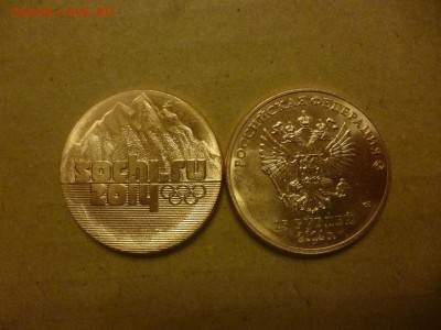 ДК Россия 25 рублей Сочи Факел Бронза ФИКС 27.04 - P1060760.JPG