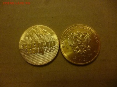 ДК Россия 25 рублей Сочи Горы Позолота ФИКС 28.04 - P1060773.JPG