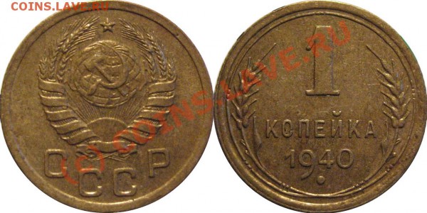Куплю несколько Советов - 1k1940-1A