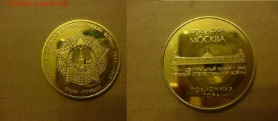 ДК Жетон Орден Победы 28.04 - P1060781.JPG