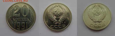 20 копеек 1991 м перепутка? цена примерная? - 7777