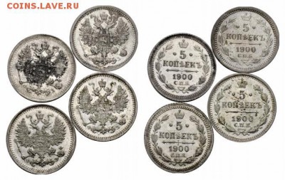 5 копеек 1900 года - 00982q00