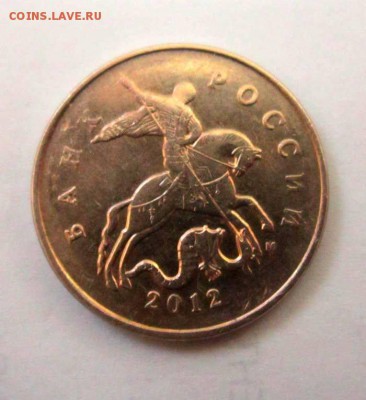 Расколы на 50 коп.2010 г.М и 2012 г.М.Бонус. - IMG_2113.JPG