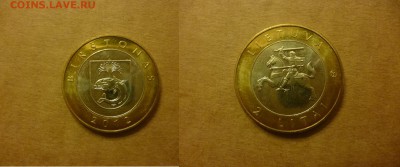 ДК Литва 2 лита биметал Бирстонас Рыба 28.04 - P1060695.JPG