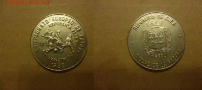 ДК Куба 1 песо Чемпионат Европы Футбол 28.04 - P1060722.JPG