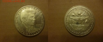 ДК Маршаловы острова Элвис Пресли 5 долларов 28.04 - P1060728.JPG