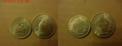 ДК Турция 2 монеты Барашки 28.04 - P1060764.JPG