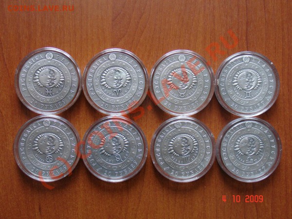Серебро Беларуси, России и Австралии - Зодиаки Аверс.JPG