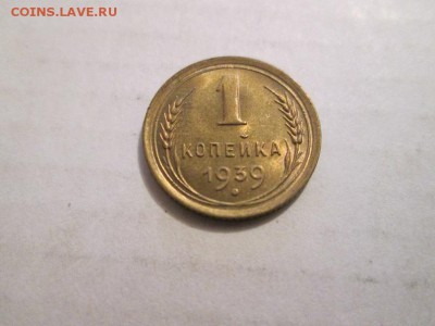 1к.1939г. Штемпельный блеск до 24.04.14 22.00 - IMG_3044а