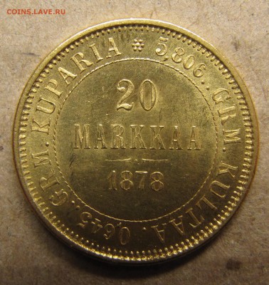 20 марок 1878 - IMG_0830