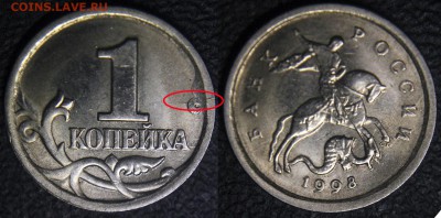 Браки на 1 копейке - 1 коп 1998 сп - раскол по реверсу справа - 021
