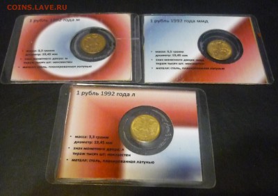 Набор монет 1992 в подарочной упаковке до 26.04в 22.20 - P1110420.JPG