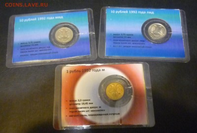 Набор монет в подарочной упаковке 1992 до 26.04.в 22.15 - P1110408.JPG