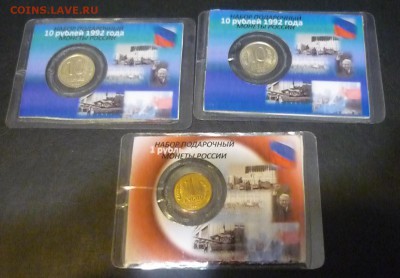 Набор монет в подарочной упаковке 1992 до 26.04.в 22.15 - P1110410.JPG