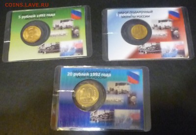 Набор монет в подарочной упаковке 1992-1993  26.04в 22.30 - P1110397.JPG