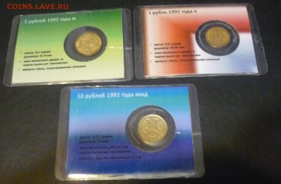 Набор монет в подарочной упаковке 1992-1993 26.04в 22.35 - P1110414.JPG