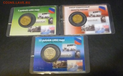 Набор монет в подарочной упаковке 1992-1993 26.04в 22.35 - P1110416.JPG