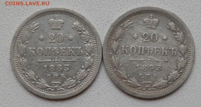 20 копеек 1883г С.П.Б. ДС с бонусом.26.04.14. 22-00мск вр. - p4240088_Q1
