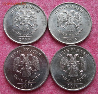 5 рублей 2010 года ММД шт. И(Б3), К(Б4) по две до 24 апреля - PICT0002.JPG