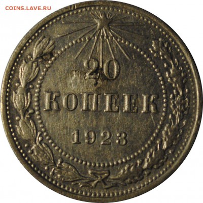 10к1929, 20к 1923, 20к 1931 до 27.04.2014 22-00 МСК - 20k_1923_r.JPG