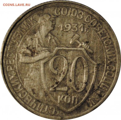 10к1929, 20к 1923, 20к 1931 до 27.04.2014 22-00 МСК - 20k_1931_r.JPG