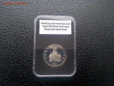 3 рубля Северный конвой в капсуле Everslab до 28.04 - IMG_20140331_185143_thumb