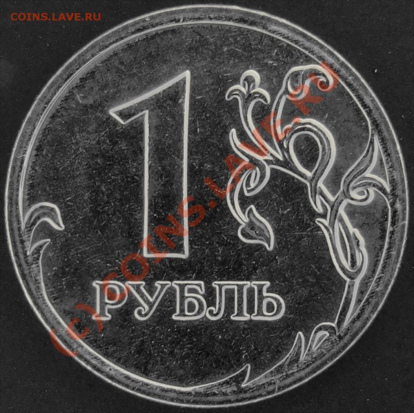 Монеты 2009 года (Открыть тему - модератору в ЛС) - DSC01920