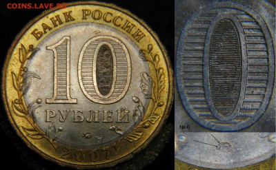 10 рублей Башкортостан, определение шт. (Учебное пособие) - обр6