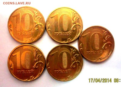 10 рублей,50 копеек 2012 года.Разновидности. - IMG_2073.JPG