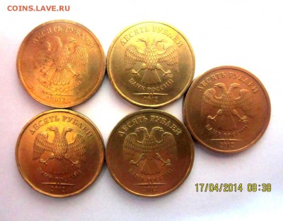 10 рублей,50 копеек 2012 года.Разновидности. - IMG_2074.JPG