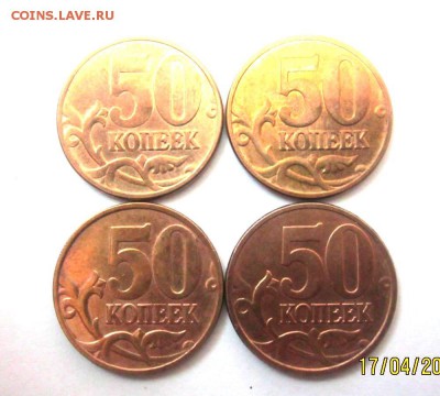 10 рублей,50 копеек 2012 года.Разновидности. - IMG_2075.JPG