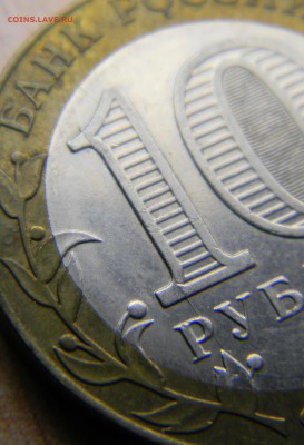 Раскол.Оценка.10р. 2002г. МЭРиТ РФ - DSCN2823.JPG
