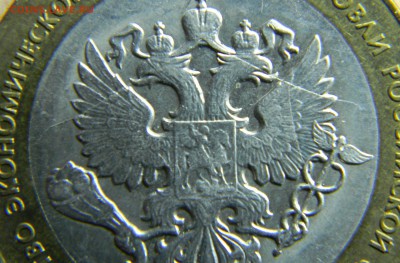 Раскол.Оценка.10р. 2002г. МЭРиТ РФ - DSCN2821.JPG