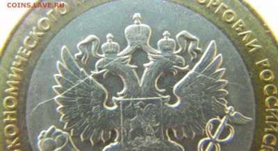 Раскол.Оценка.10р. 2002г. МЭРиТ РФ - DSCN2819.JPG