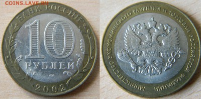 Раскол.Оценка.10р. 2002г. МЭРиТ РФ - DSCN2814.JPG