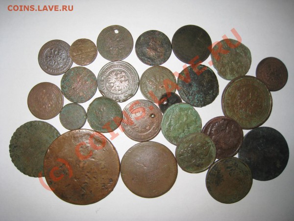 25 штук уставших Царских медных монет. До 15.03.10  21-30 - IMG_0415