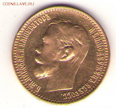 5 руб 1989 А.Г. - Сканировать20002.JPG