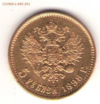 5 руб 1989 А.Г. - Сканировать20003.JPG