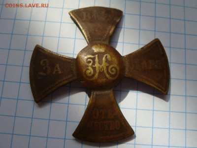 Крест ---За Веру Царя и Отечество--- - DSC09404.JPG