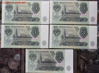 3 рубля 1991 UNC 5 шт. до 25.04. 22:00 мск - IMG_3881.JPG