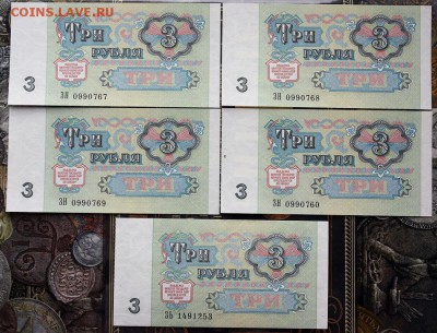 3 рубля 1991 UNC 5 шт. до 25.04. 22:00 мск - IMG_3880.JPG