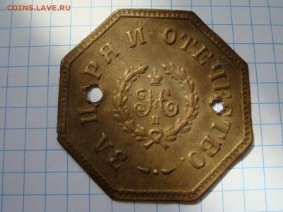 Крест ---За Веру Царя и Отечество--- - DSC09406.JPG