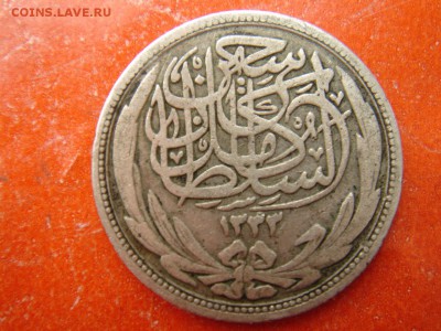 Египет: Ag-833 2 пиастра 1917 до 28.04.14, 22-00 - Египет 2 пиастра 1917-2.JPG