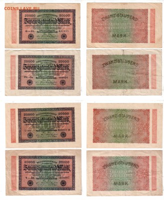 Германия, 4x20000 марок 1923 (разные типы), до 27.04 @ 22:00 - banknote_1302_