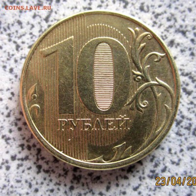 Десять рублей 2012 г. ММД,раскол.Бонус. - IMG_2143.JPG